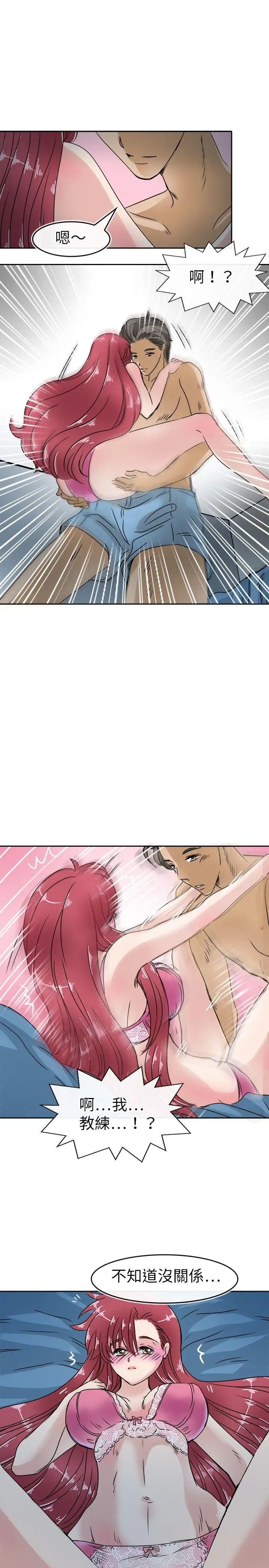 教练教教我第21话