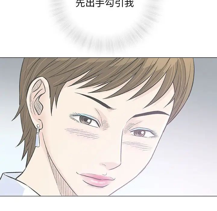 奇趣新人第30話