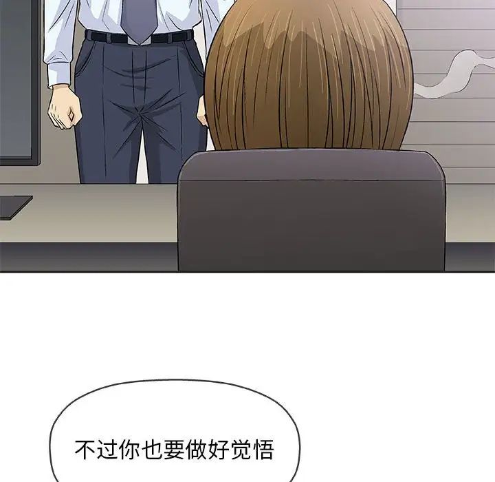 奇趣新人第30話