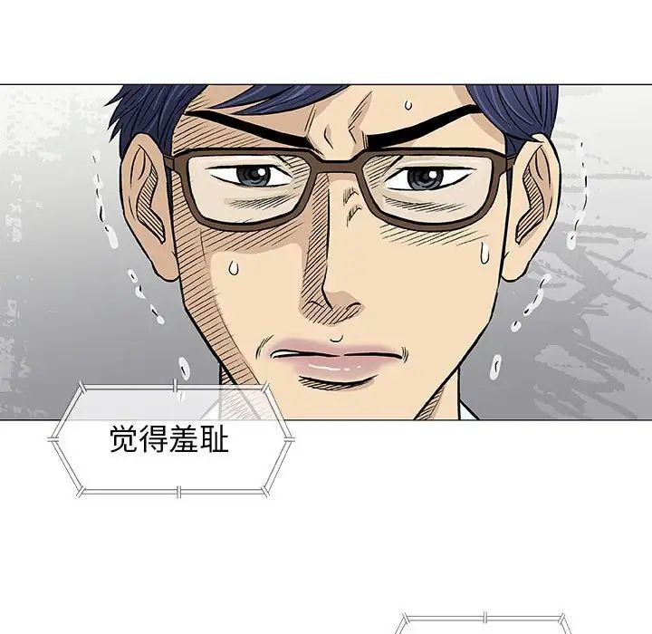 奇趣新人第30話