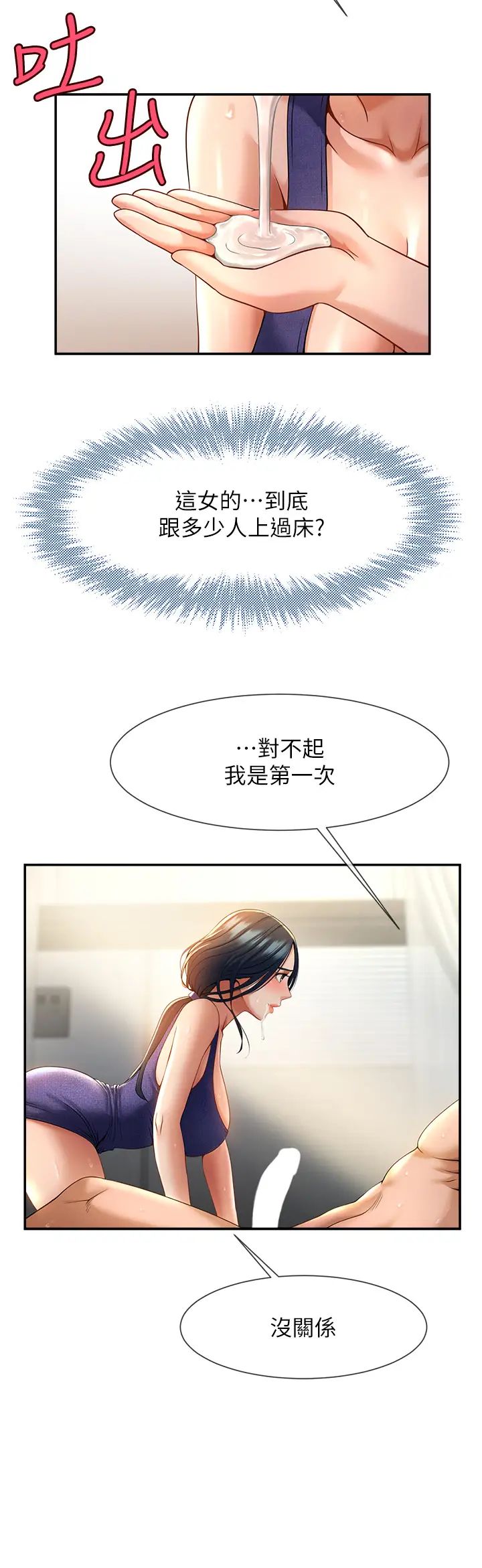 炸裂吧!巨棒第2话-人妻的诱惑