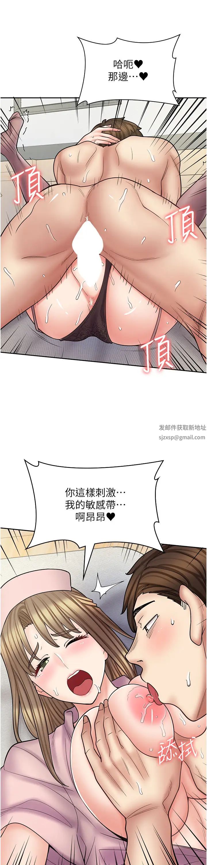 漫画店工读生第56话-放心,我会雨露均霑!