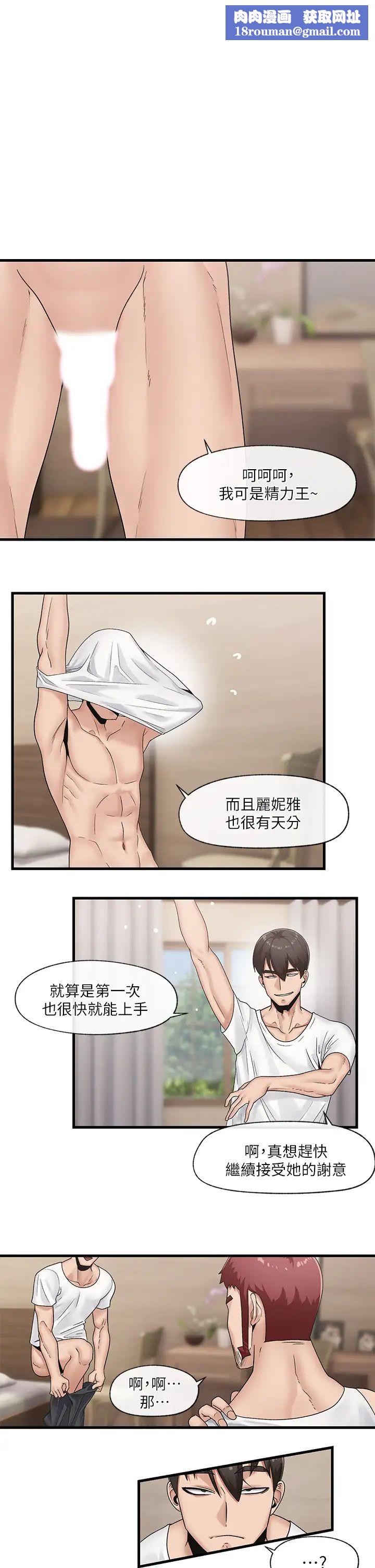 異世界催眠王第12話-你老婆很騷嘛