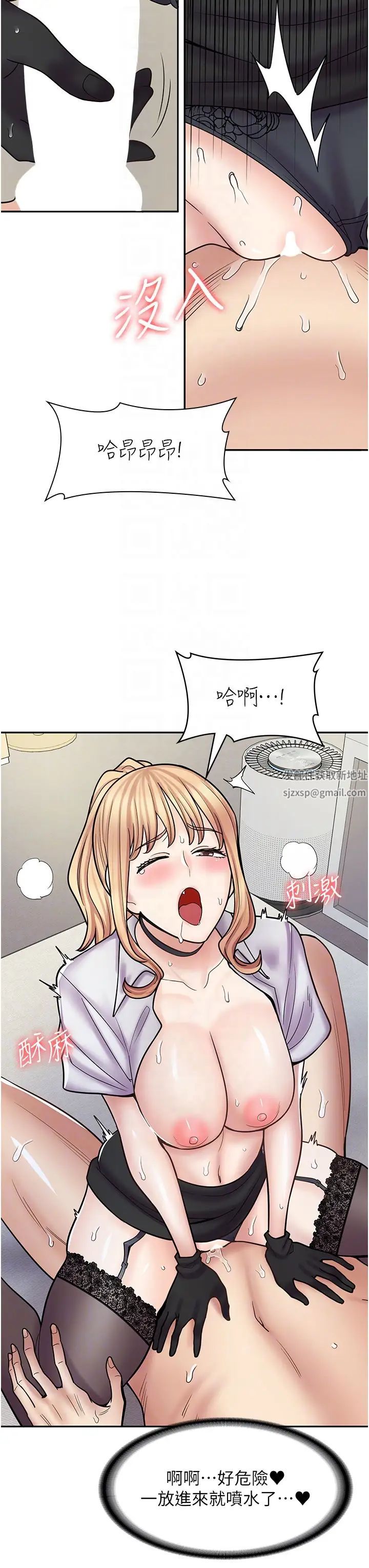 漫画店工读生第56话-放心,我会雨露均霑!