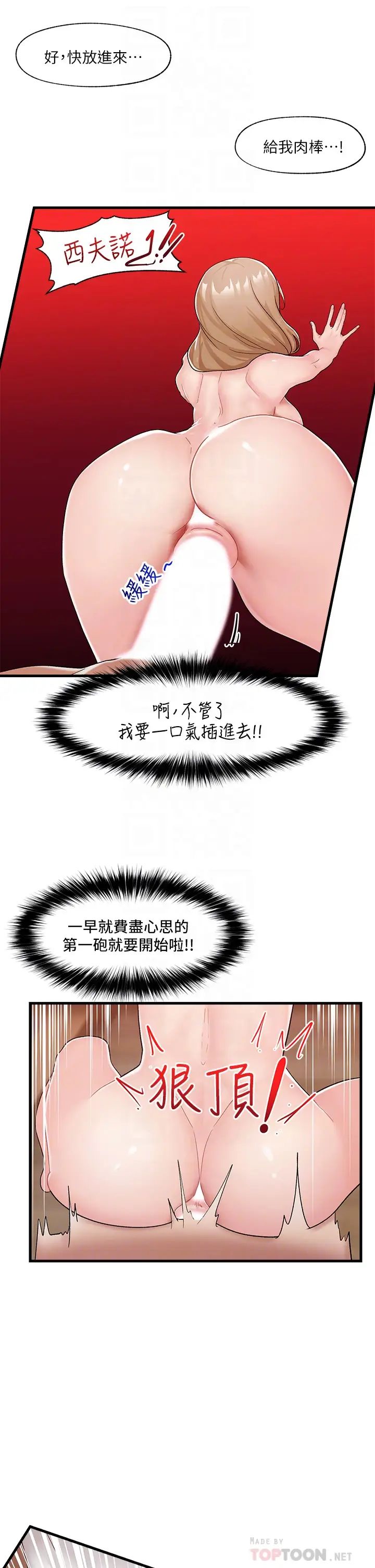 異世界催眠王第12話-你老婆很騷嘛