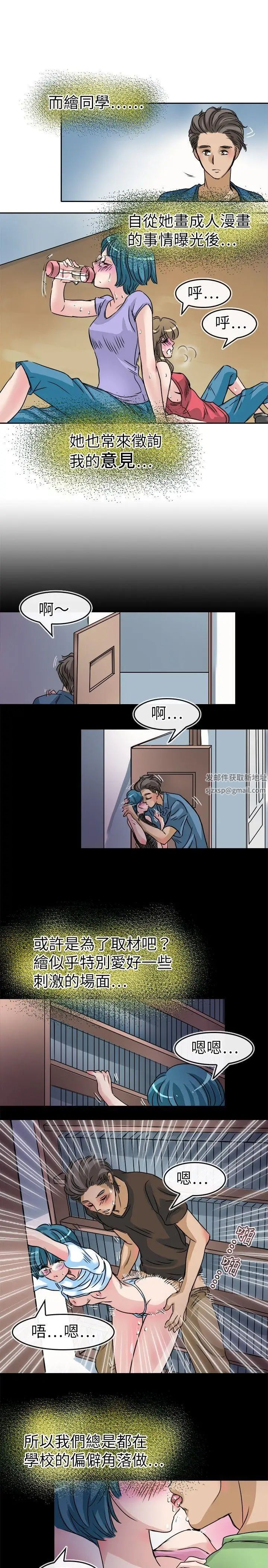 教练教教我第22话