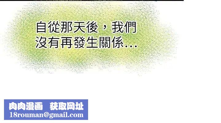 教练教教我第22话