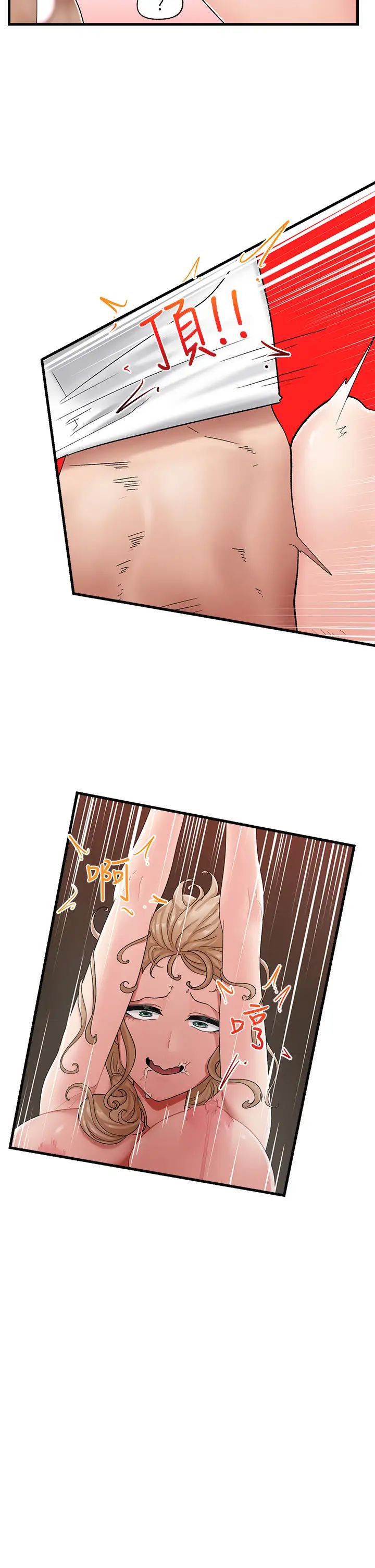 异世界催眠王第12话-你老婆很骚嘛