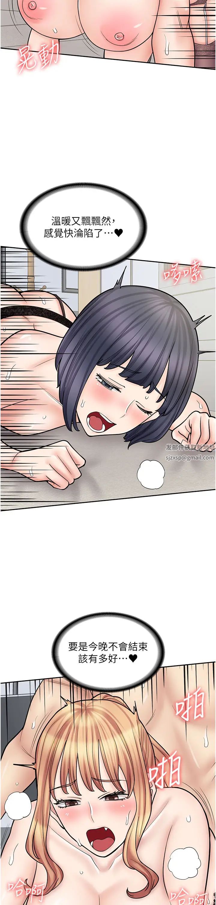 漫画店工读生第56话-放心,我会雨露均霑!