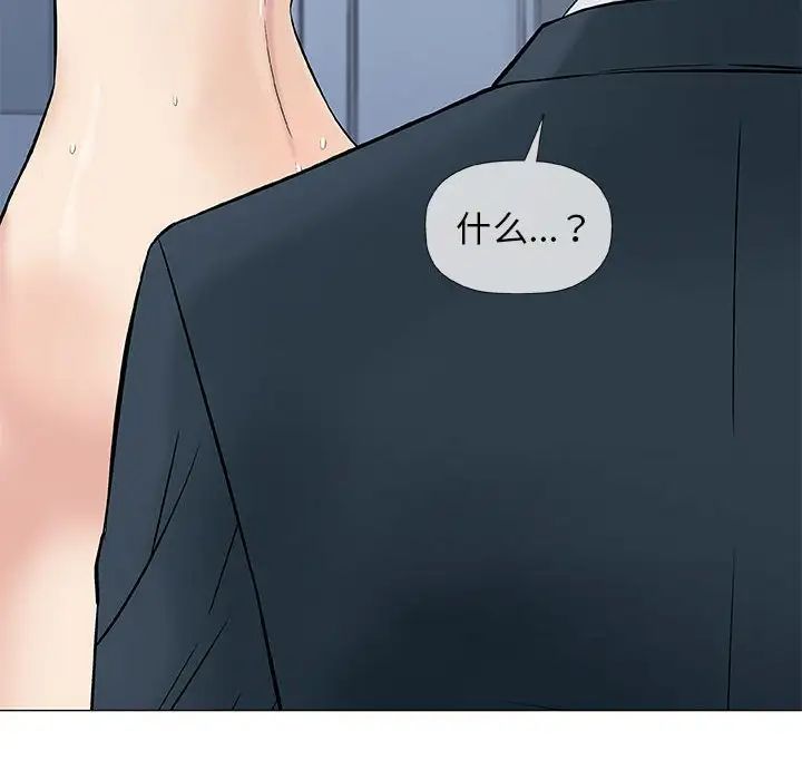 奇趣新人第31话