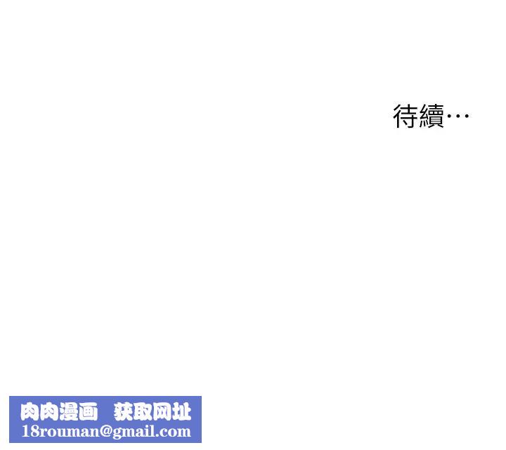 漫畫店工讀生第56話-放心，我會雨露均霑!