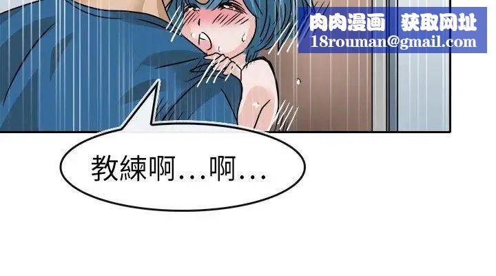 教练教教我第23话