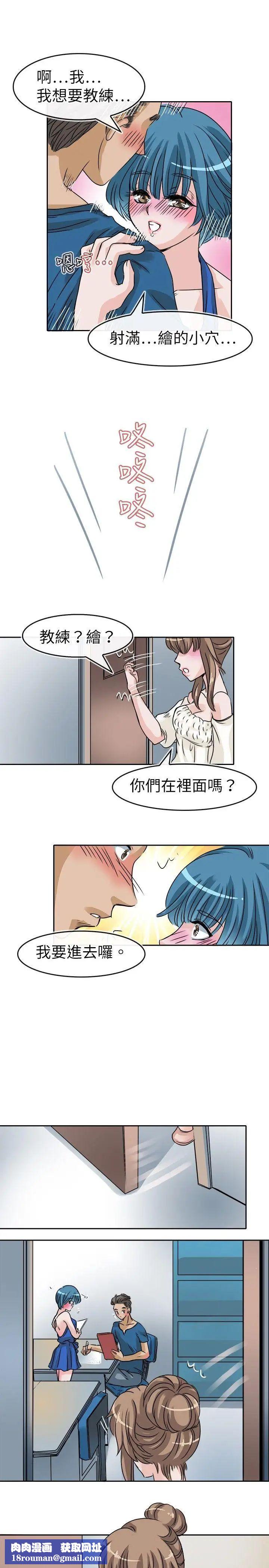 教練教教我第23話