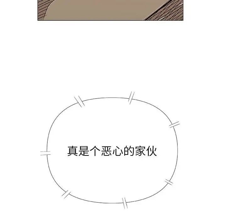 奇趣新人第31話