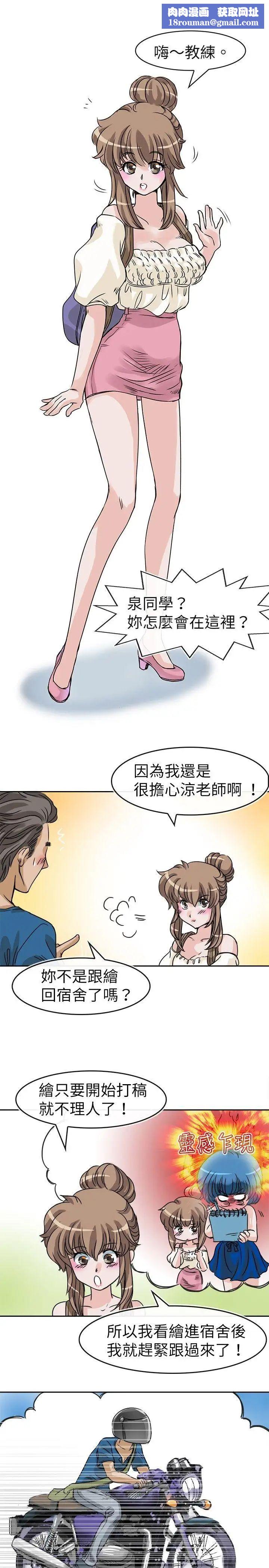 教练教教我第24话