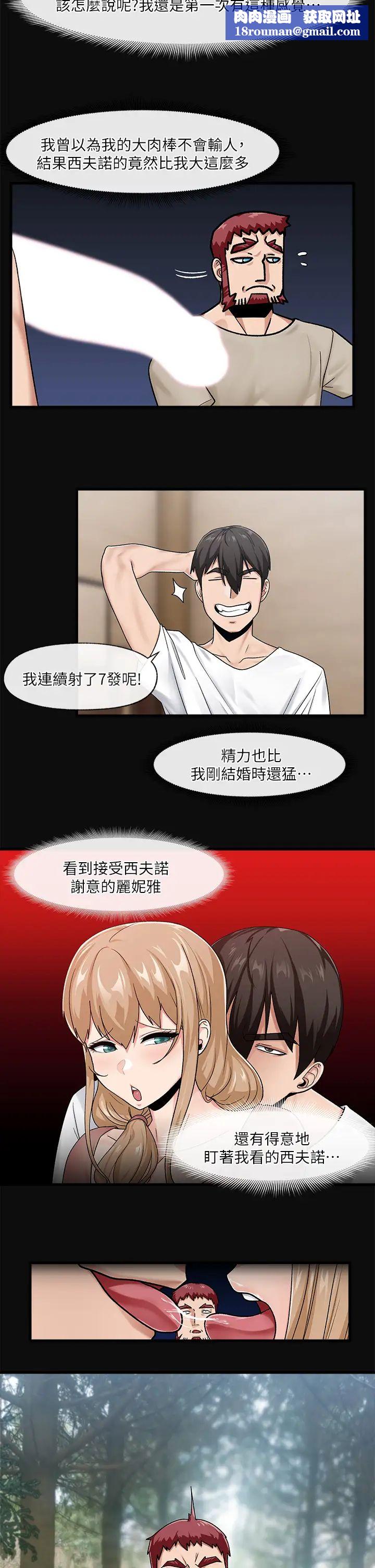 异世界催眠王第13话-妳的屁股打起来好爽