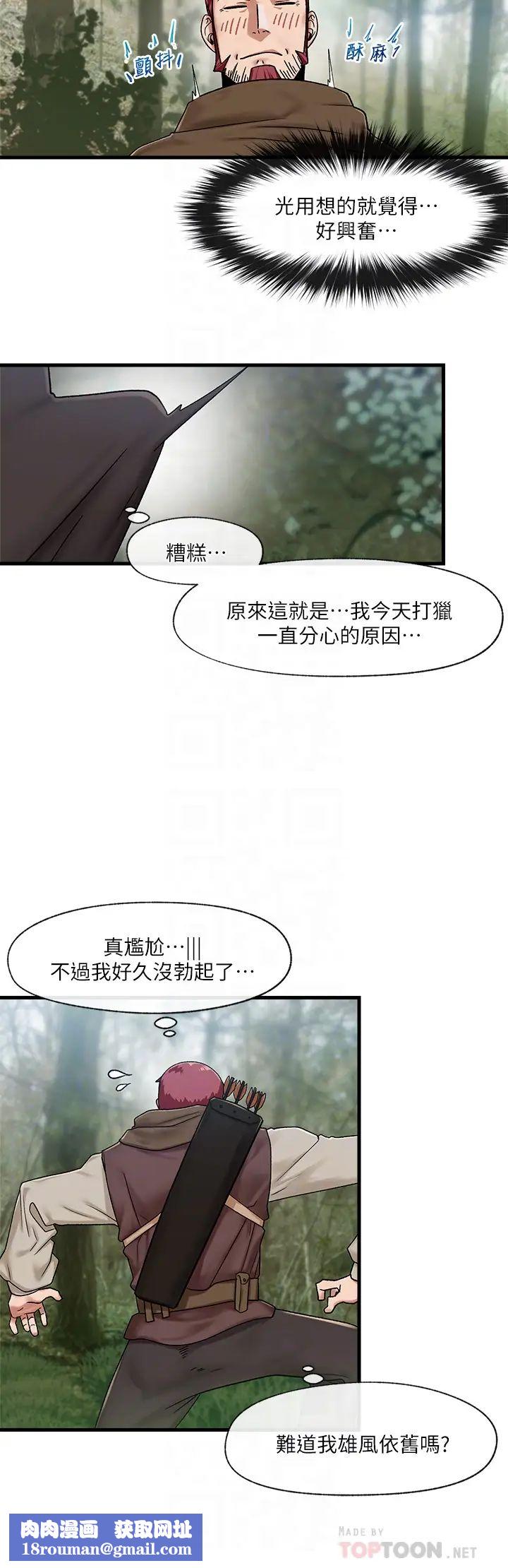 异世界催眠王第13话-妳的屁股打起来好爽