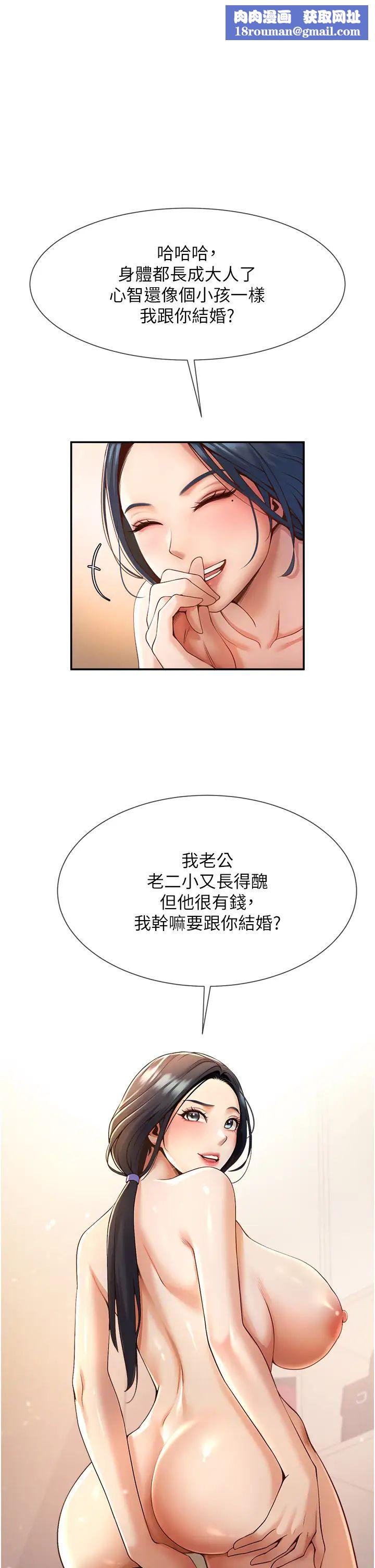 炸裂吧!巨棒第4话-道歉要拿出实际行动