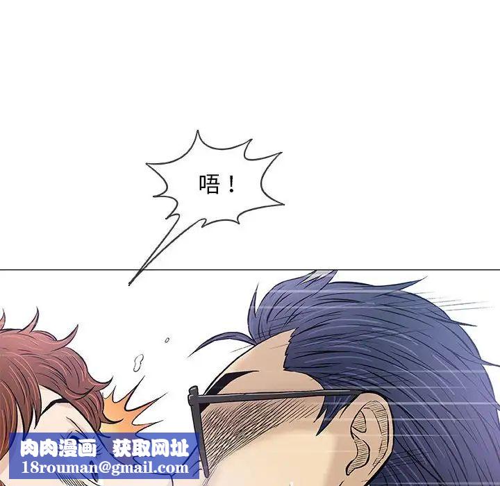 奇趣新人第31话