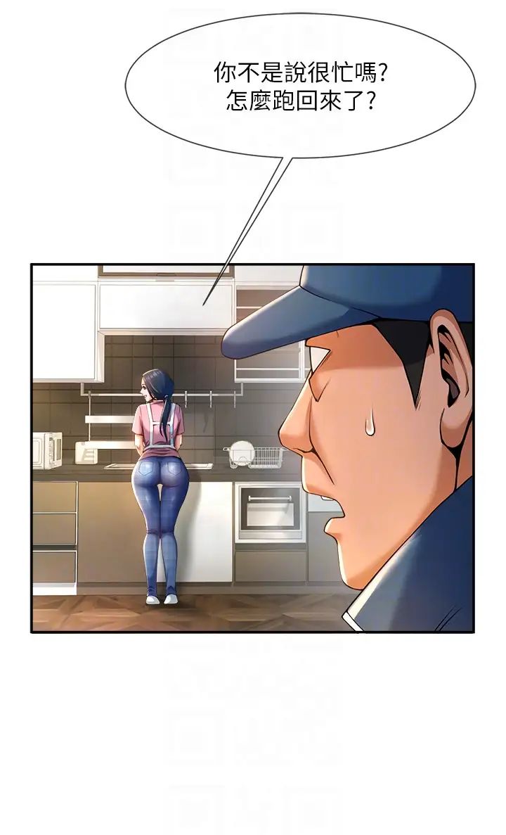 炸裂吧!巨棒第4话-道歉要拿出实际行动