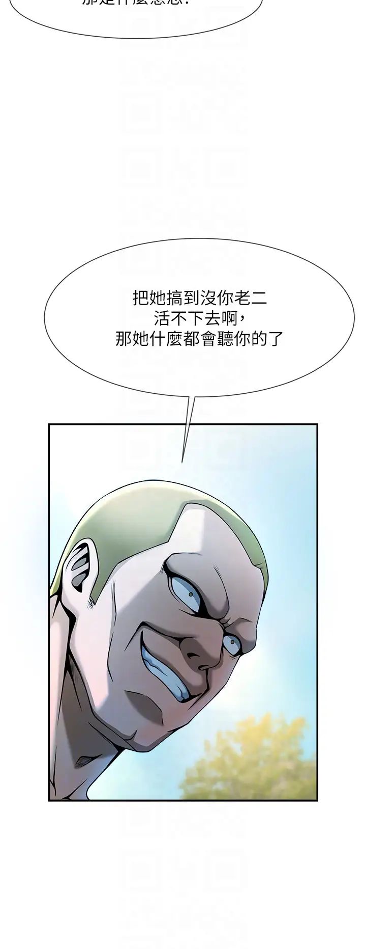 炸裂吧!巨棒第4话-道歉要拿出实际行动