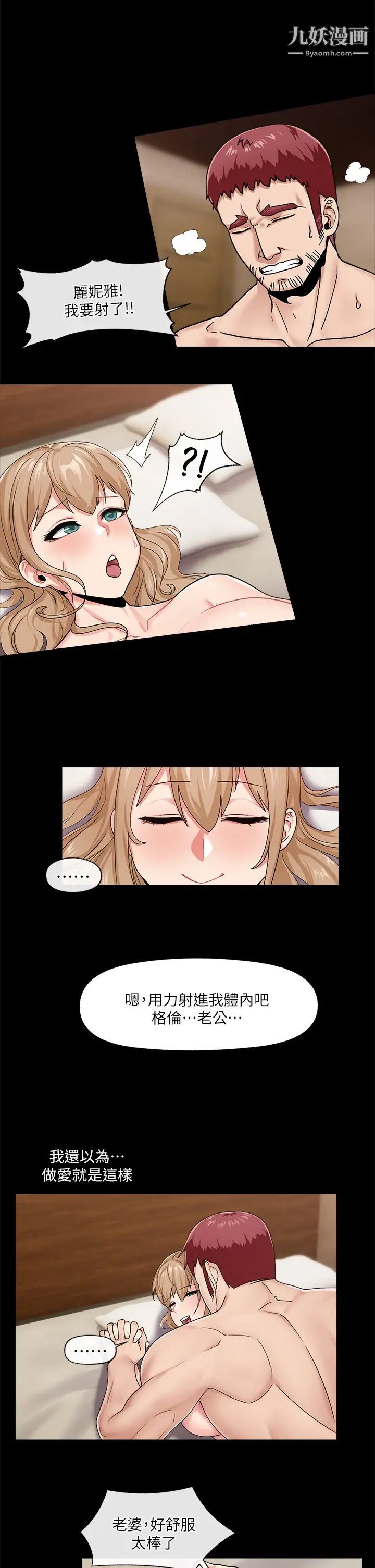 異世界催眠王第14話-變成西夫諾的專屬淫娃!!