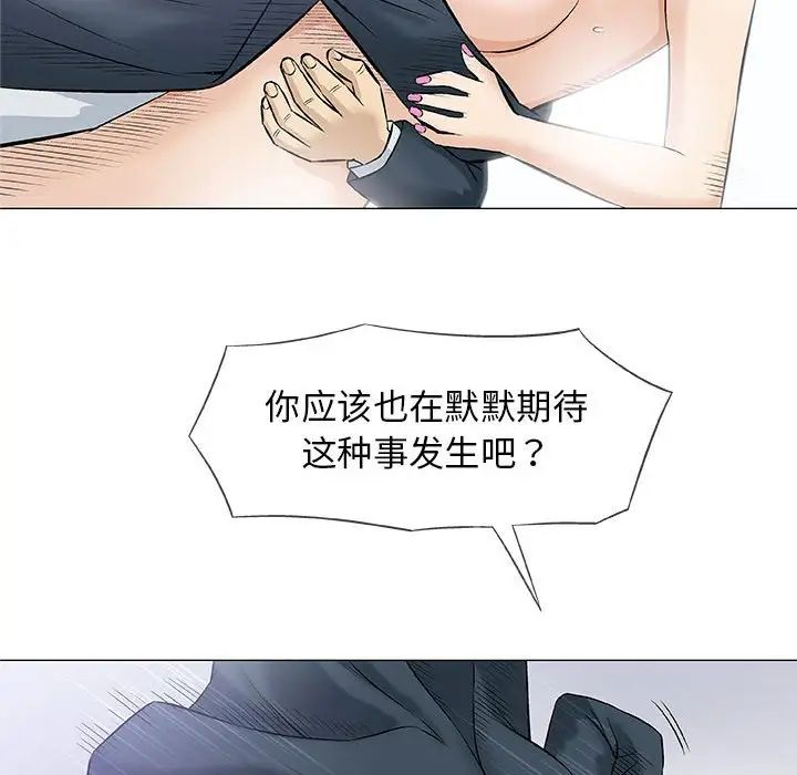 奇趣新人第31话