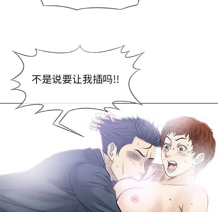 奇趣新人第31话