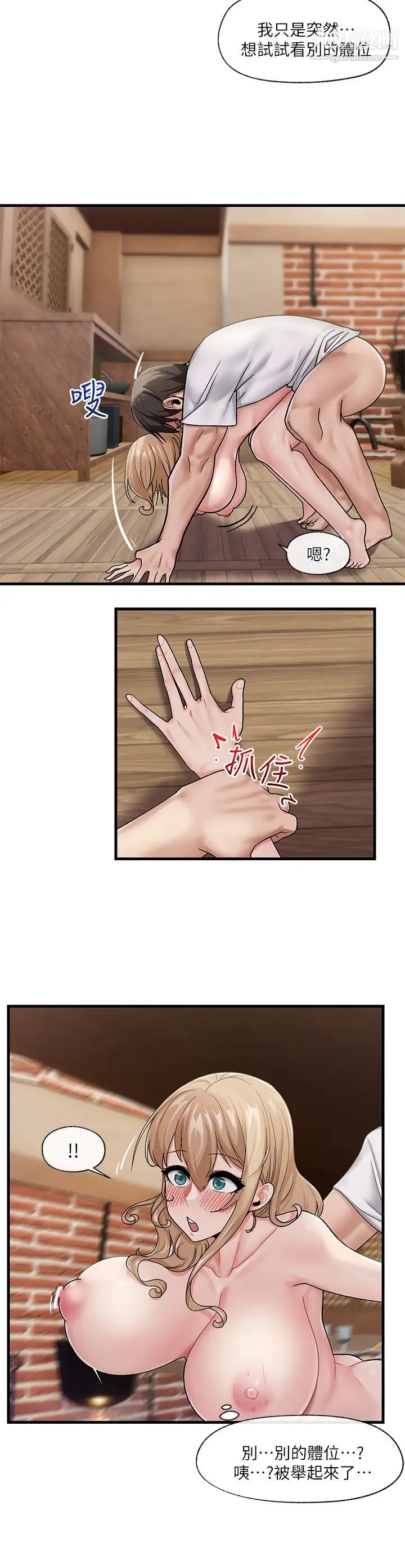 異世界催眠王第14話-變成西夫諾的專屬淫娃!!