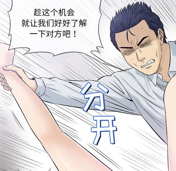 奇趣新人第31话