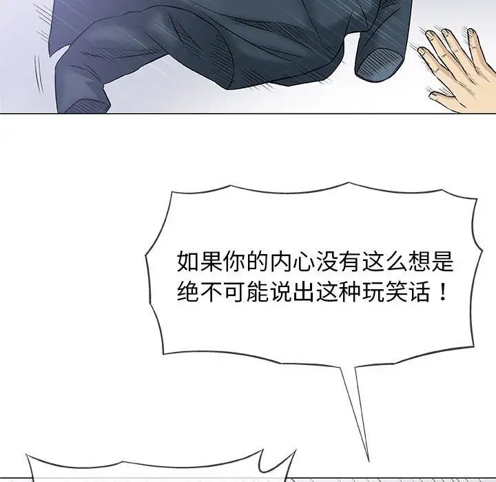 奇趣新人第31话