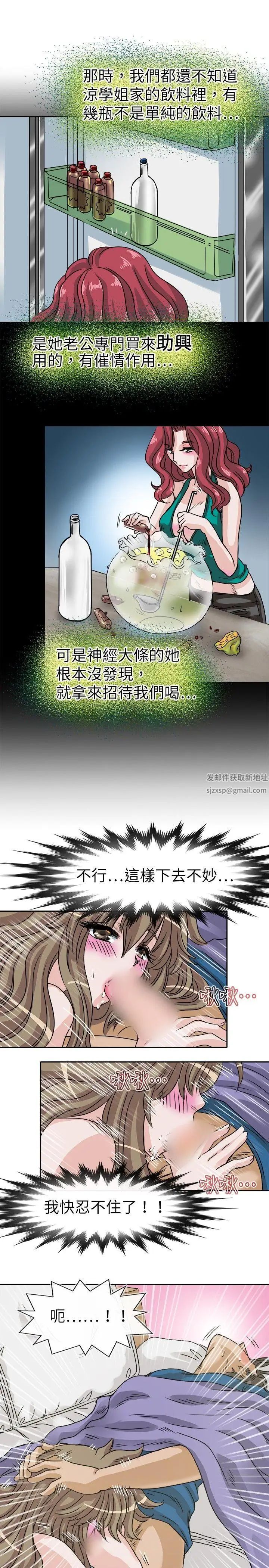 教练教教我第25话