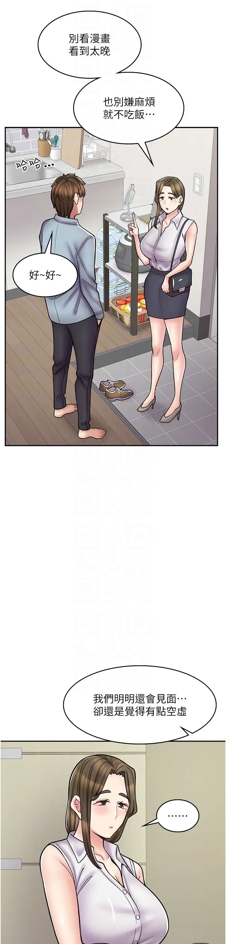 漫畫店工讀生第58話-我們是你的「專用酒杯」