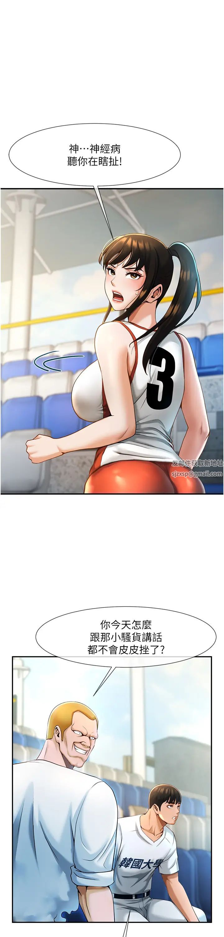 炸裂吧!巨棒第4话-道歉要拿出实际行动