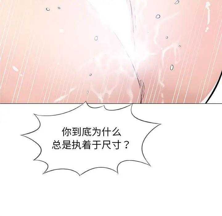 奇趣新人第31话