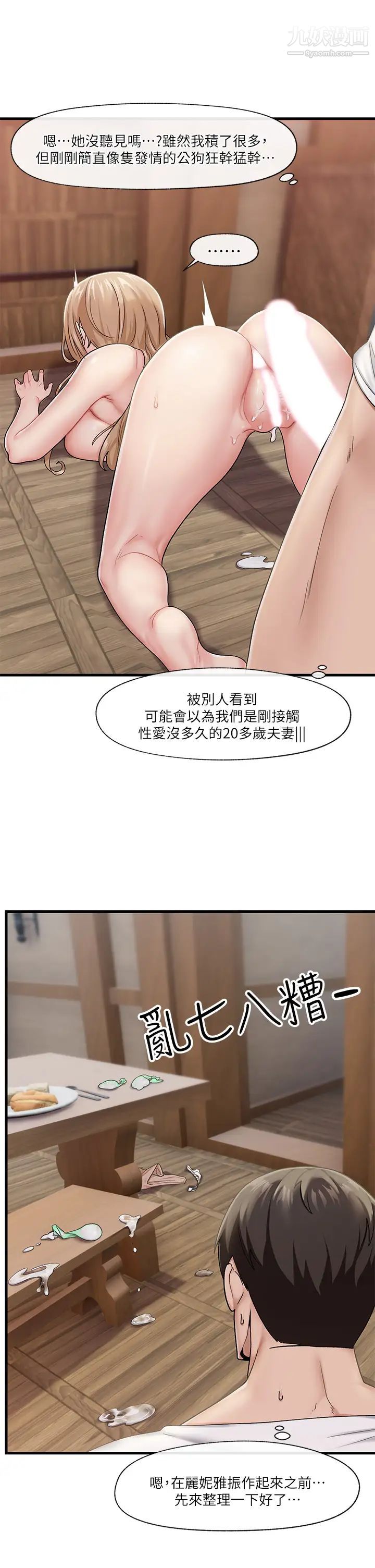 異世界催眠王第14話-變成西夫諾的專屬淫娃!!
