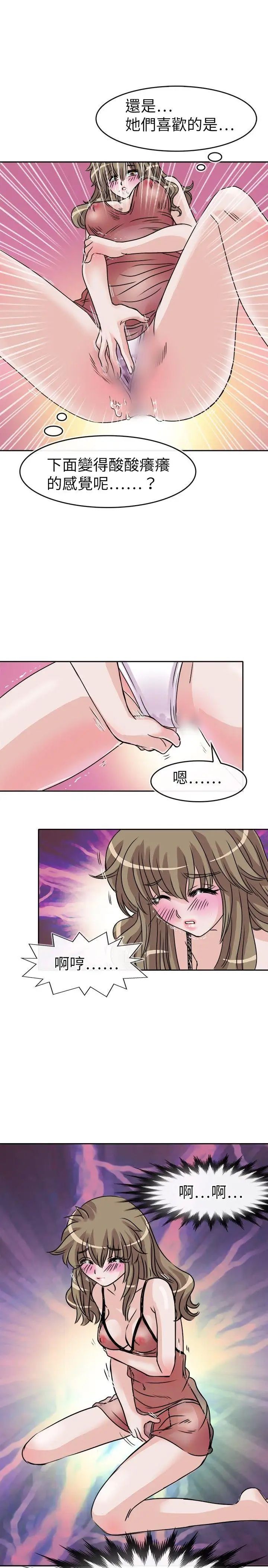 教练教教我第25话