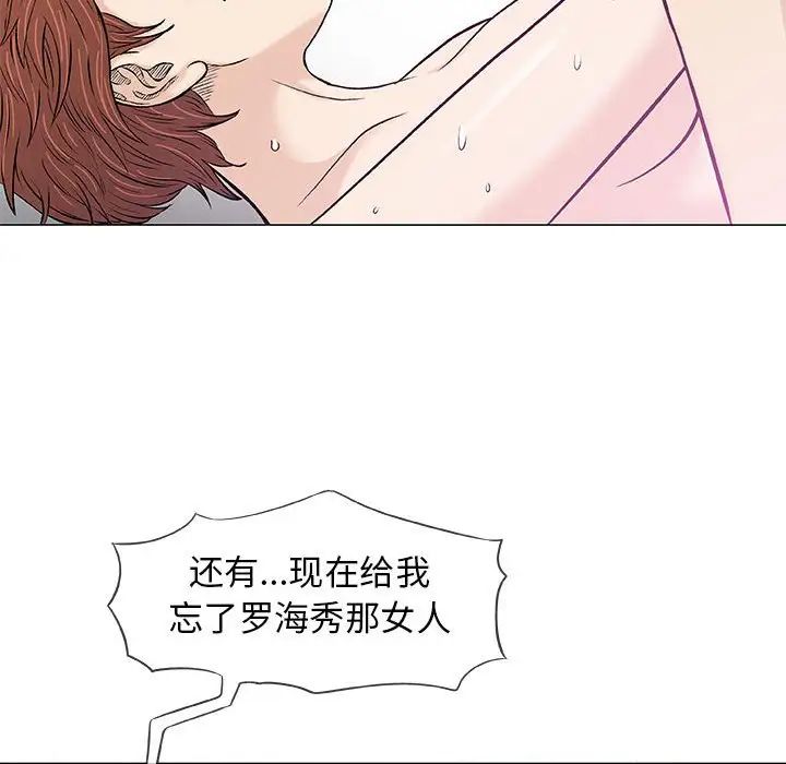 奇趣新人第31话