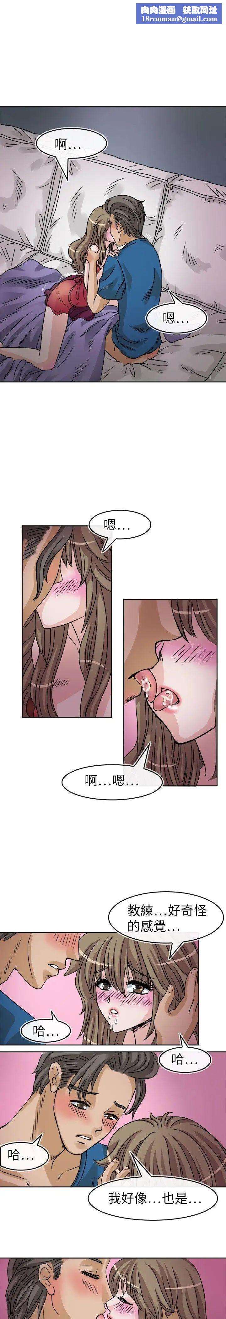 教练教教我第26话