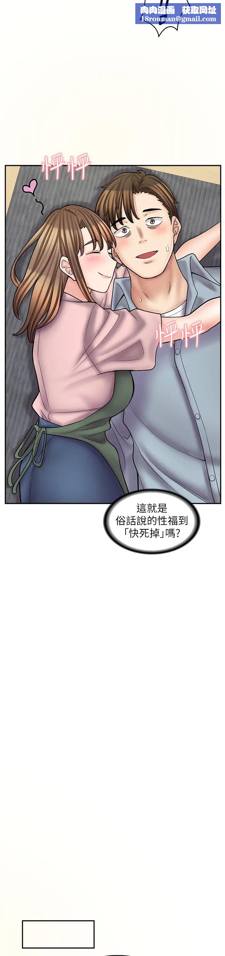 漫畫店工讀生第58話-我們是你的「專用酒杯」