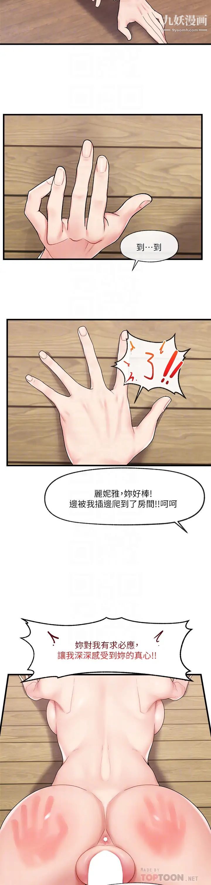 異世界催眠王第15話-我來幫妳舔小穴