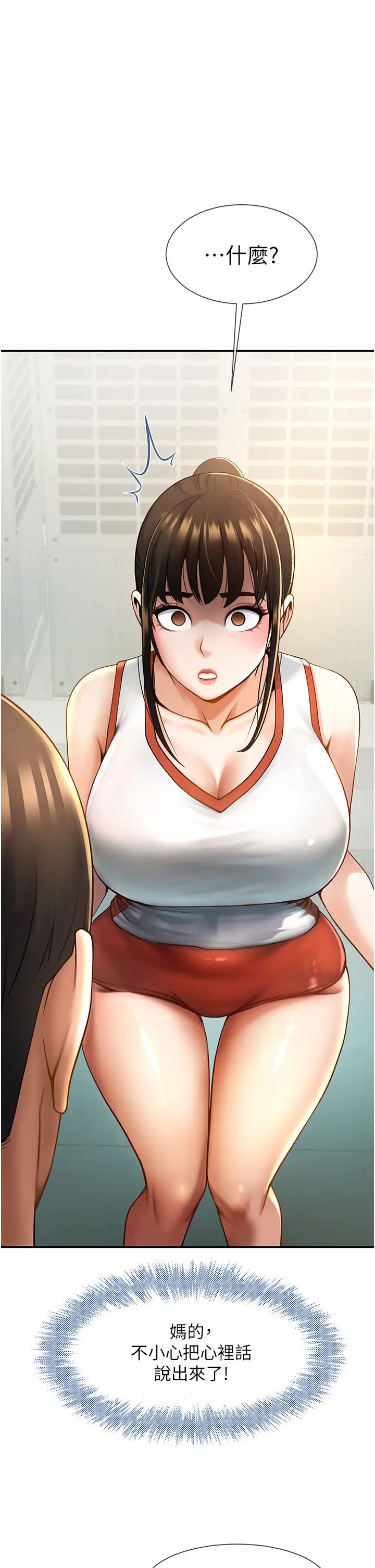 炸裂吧!巨棒第4话-道歉要拿出实际行动