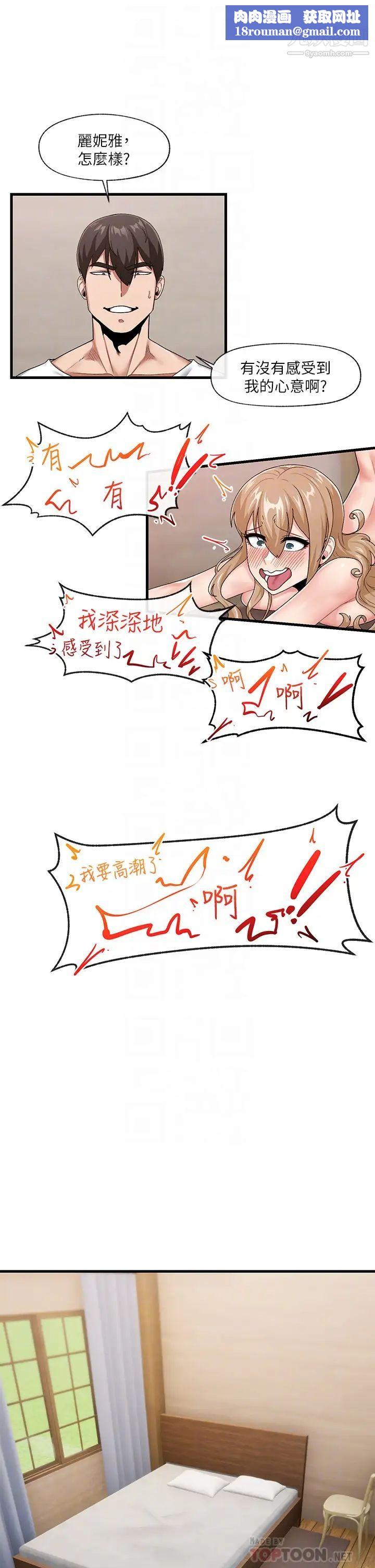 異世界催眠王第15話-我來幫妳舔小穴