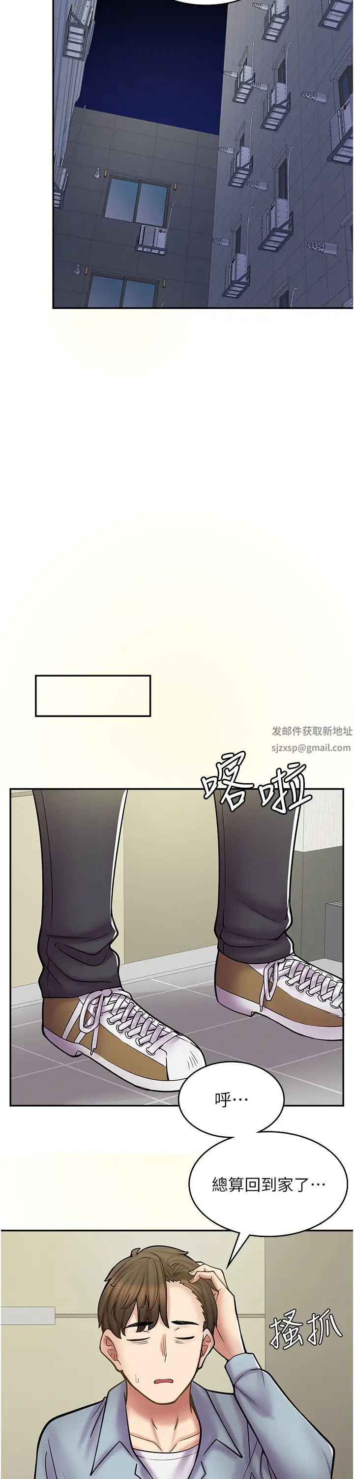 漫画店工读生第58话-我们是你的「专用酒杯」