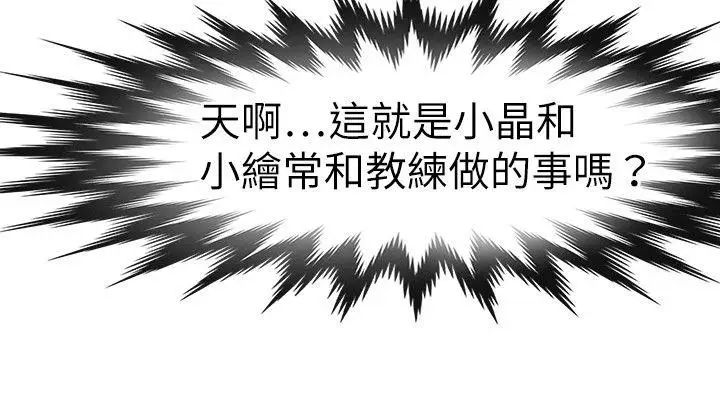 教练教教我第26话
