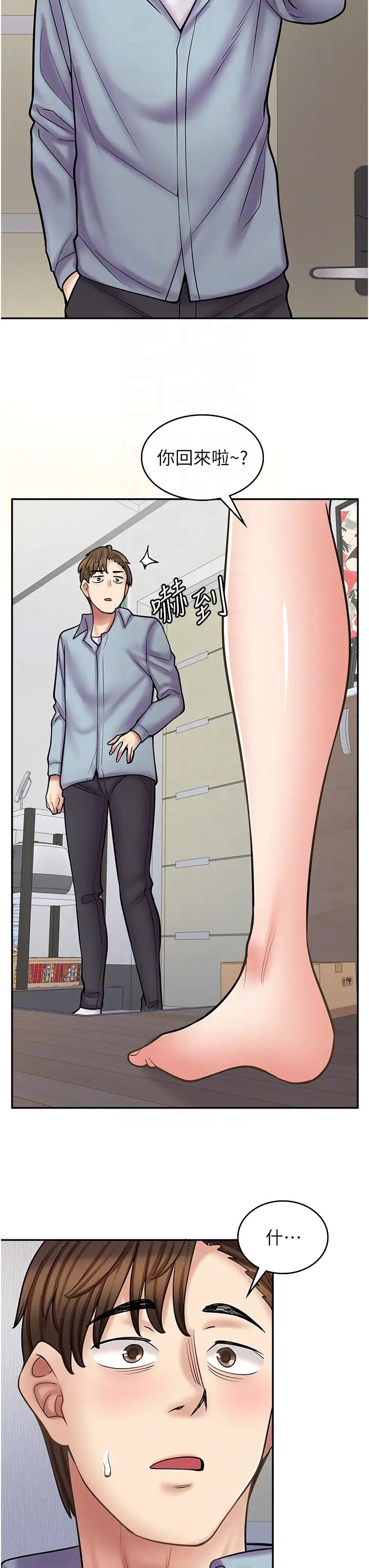 漫画店工读生第58话-我们是你的「专用酒杯」