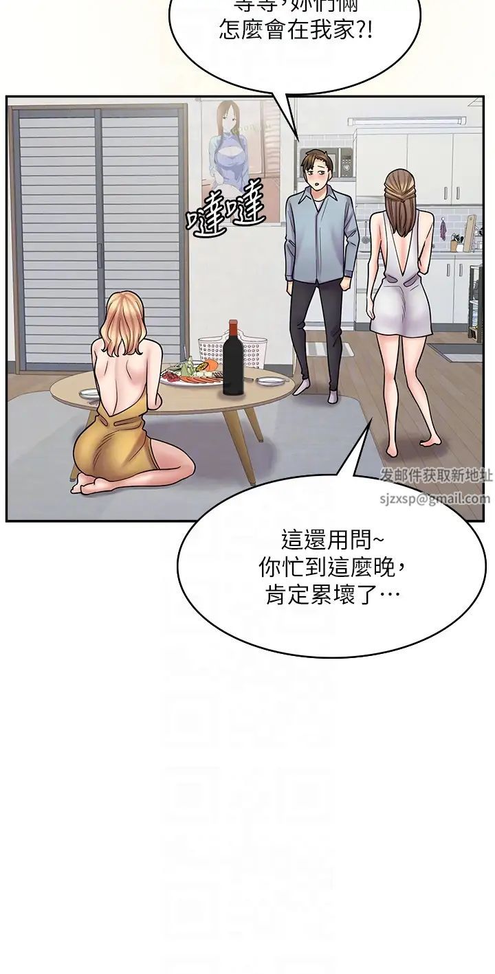 漫画店工读生第58话-我们是你的「专用酒杯」