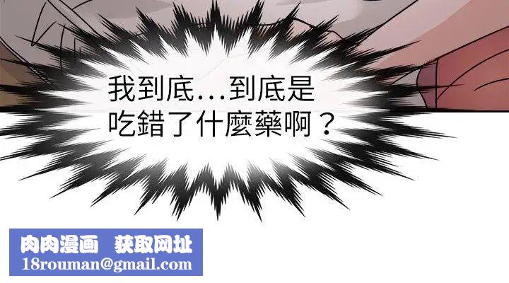 教练教教我第26话