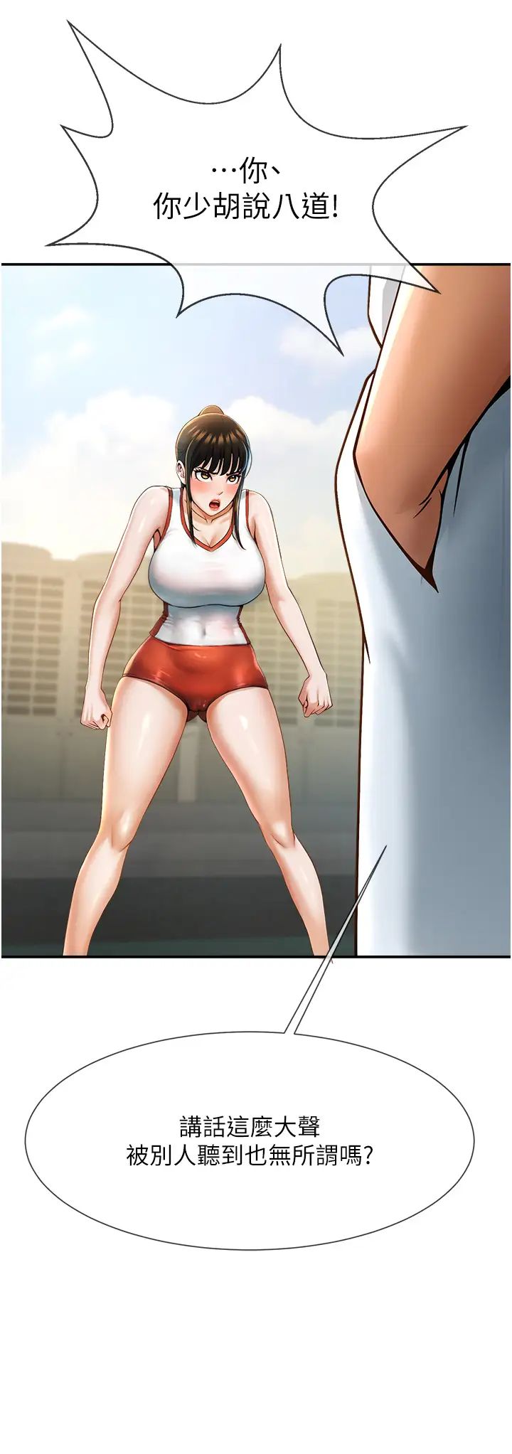 炸裂吧!巨棒第4话-道歉要拿出实际行动