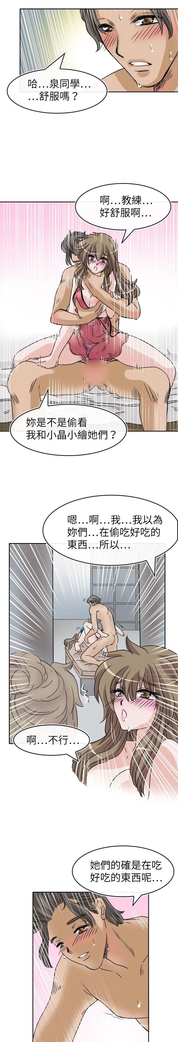 教练教教我第26话